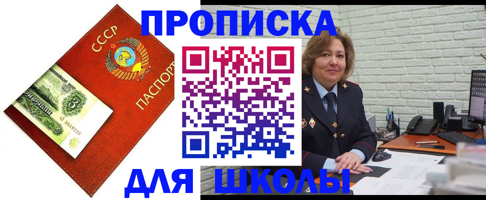 купить прописку в Светогорске