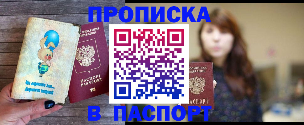 прописка для кредита в Светогорске