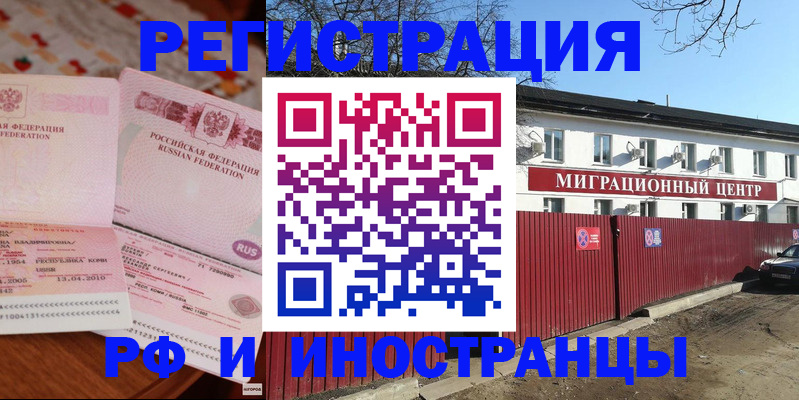 временная регистрация 2025 в Светогорске