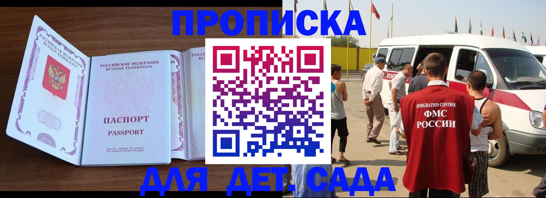 временная регистрация для школы в Светогорске