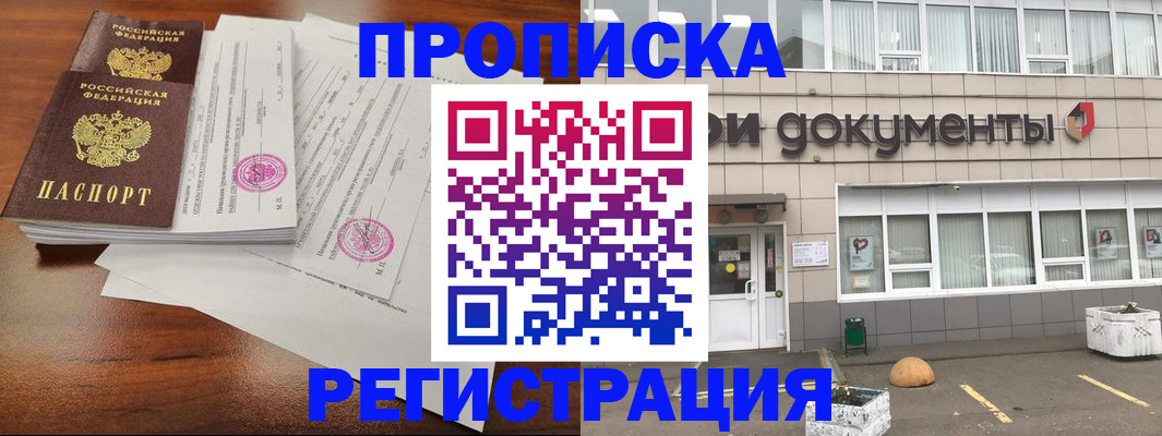 прописка для кредита в Светогорске